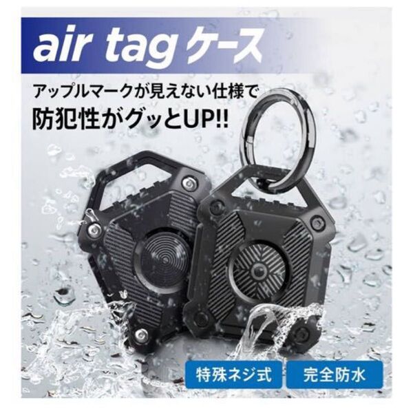 完全防水 優しい素材TPU製 キーリング付き キーホルダー 盗難防止 エアタグ エアータグケース ロゴマーク無し