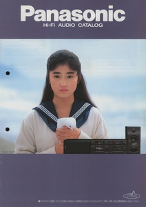 Panasonic 91 year 3 month high fai audio general catalogue Panasonic tube 3241