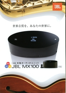 JBL MX100 catalog tube 3017