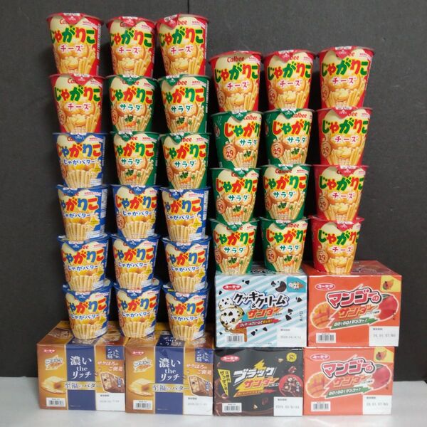 お菓子詰め合わせ じゃがりこ ブラックサンダー 夏休み 子供会