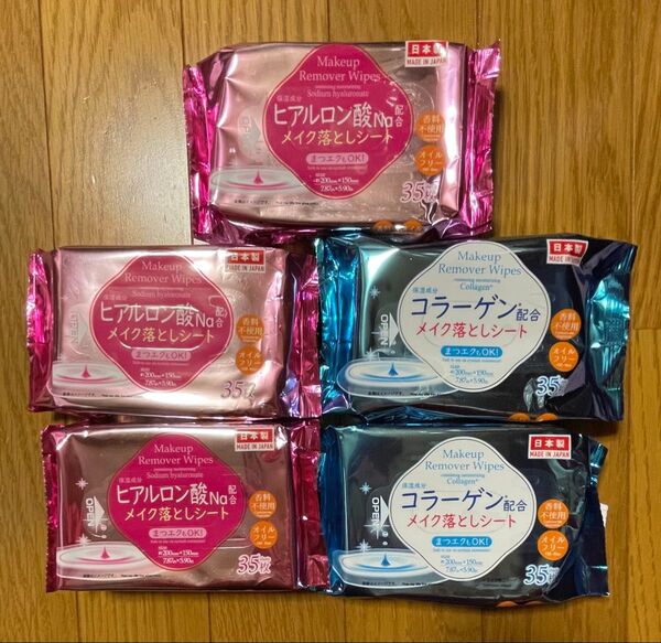 オイルフリー メイク落としシート(ヒアルロン酸・コラーゲン)35枚入り5個セット