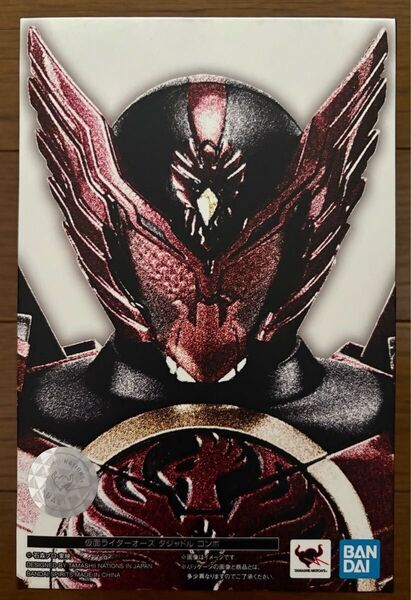 真骨彫製法仮面ライダーオーズタジャドルコンボ新品未開封ラスト1個