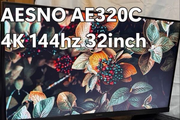 AESNO AE320C 4K 144hz 32インチ ゲーミングモニター