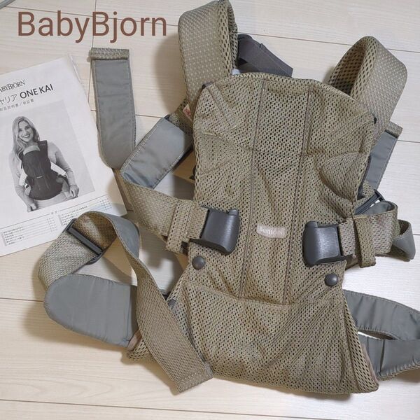 ベビービョルン 抱っこ紐 ベビーキャリア ONE KAI ワン カイ グレージュ メッシュ BabyBjorn 新生児
