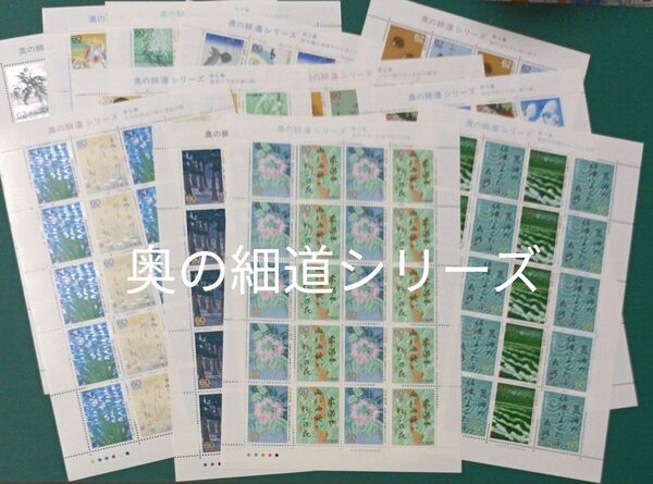 奥の細道シリーズ 切手シート まとめ売り 14480円分