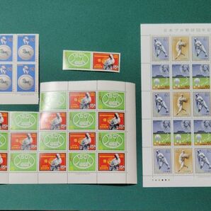 日本プロ野球50年記念など 未使用切手 1700円分