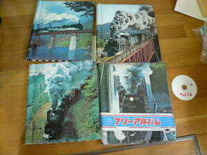 2即決有　４冊組　一部仕様　フリーアルバム 梅田工　蒸気機関車SL表紙　C57117　68622　D51125　重連