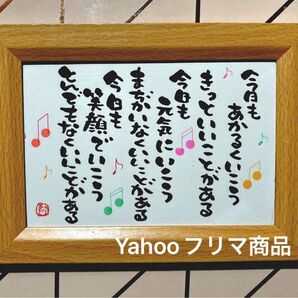いいことがある! 筆文字 ポストカード フレーム付き