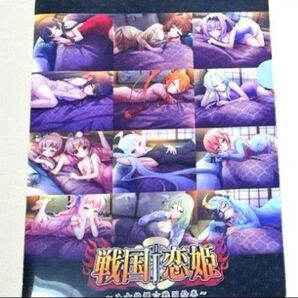 C106 コミケ 戦国†恋姫 オリジナル クリアファイル