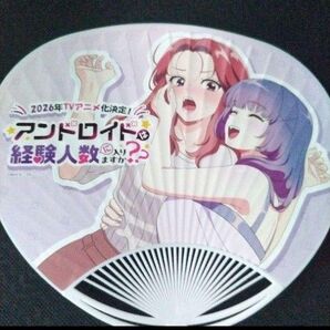 C106 コミケ アンドロイドは経験人数に入りますか?? うちわ