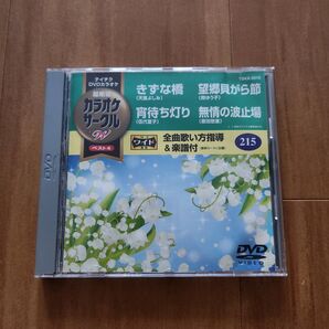 カラオケサークル テイチクDVDカラオケ