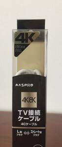 MASPRO 4K8K衛星放送対応 2mアンテナケーブル・L型プラグ～ストレートプラグ・ホワイト・送料230円～