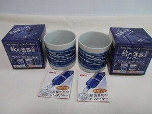 麒麟麦焼酎 ピュアブルー オリジナル 秋の酒器（有田焼）2個セット