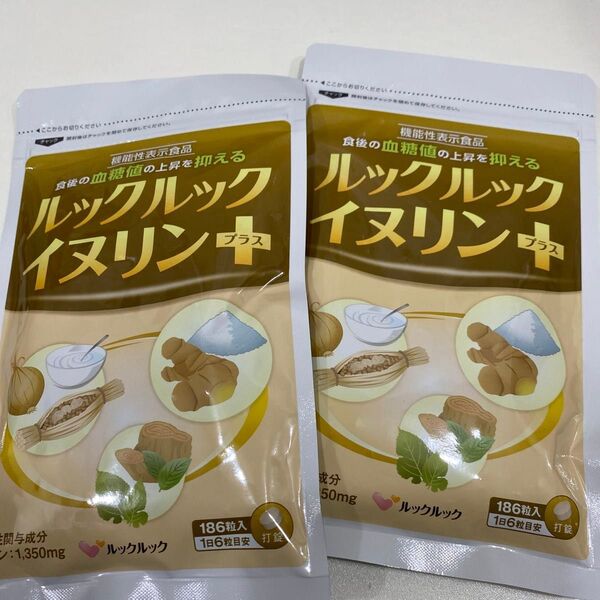 ルックルック イヌリンプラス 血糖値を抑える 2袋