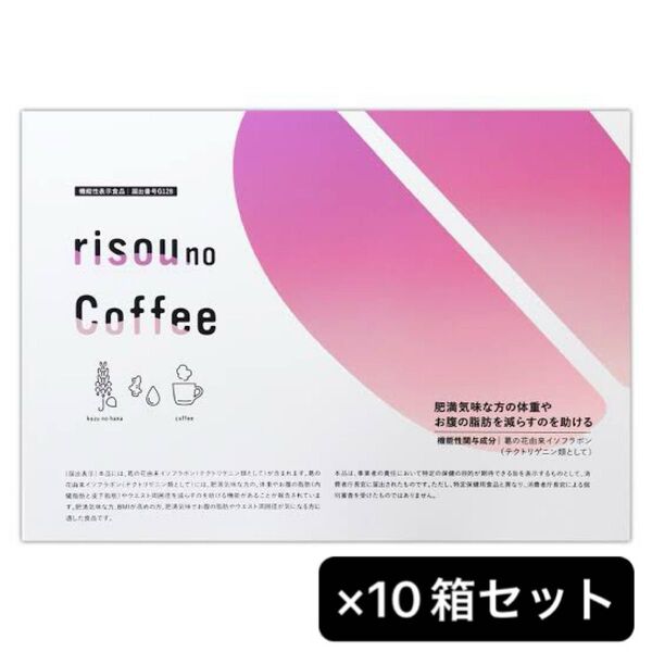 りそうのコーヒー 30包 新品未開封 ファンファレ risou no coffee 10箱セット