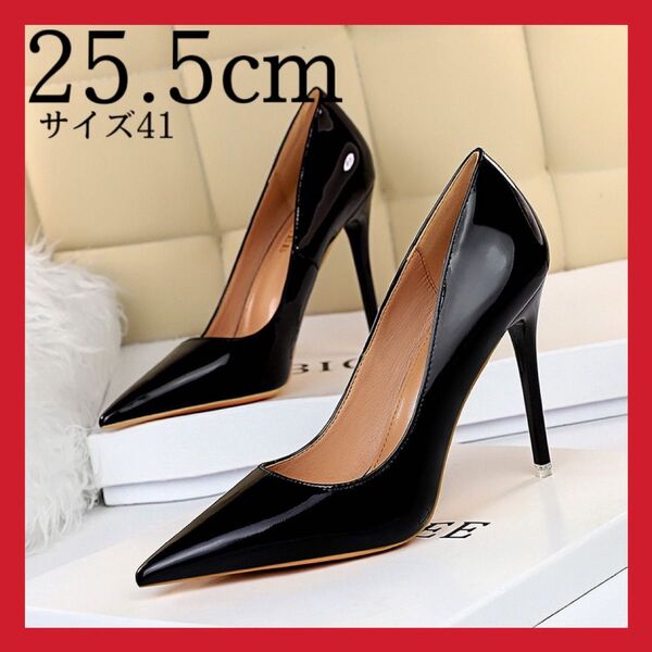 パンプス エナメルパンプス ハイヒール ピンヒール 黒 ブラック 25.5cm