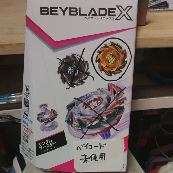 ベイブレードX ランダムブースター フォックスブラッシュセレクト フォックスブラッシュJ2-6U ベイコード未使用