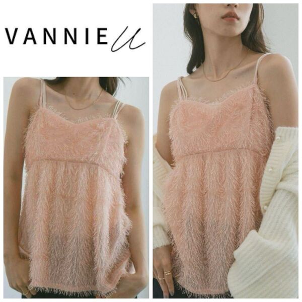 【極美品】VANNIE U ヴァニーユー ラメフェザーキャミビスチェ ピンク