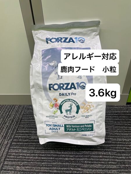 フォルツァ10 アダルト ミニ ベニソン 3.6kg ドッグフード 鹿肉 小粒 アレルギー FORZA10