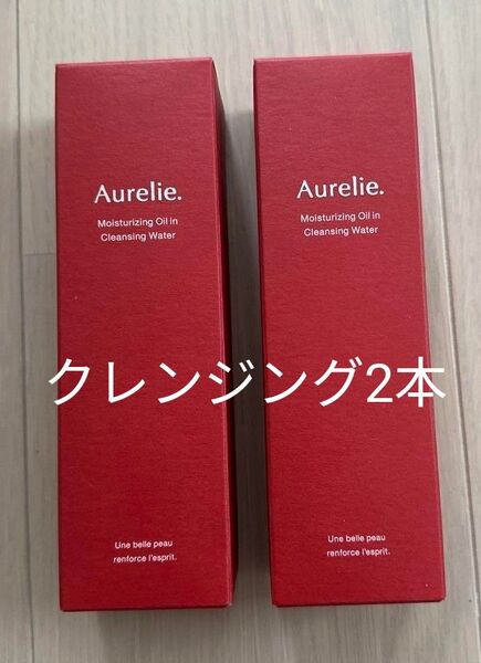 【新品未開封】MEGUMIプロデュース☆ Aurelie. オレリー モイストオイルインクレンジングウォーター 150mL×2本