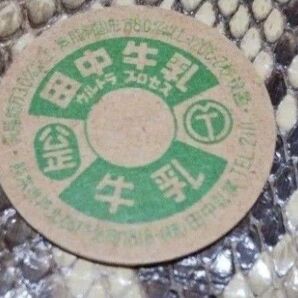 昭和レトロ・牛乳パック(田中牛乳)