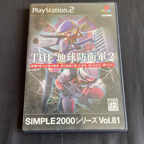 SIMPLE2000シリーズ Vol.81 THE 地球防衛軍2 PS2