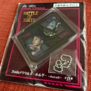 BOT アクリルキーホルダー Astro9 八木勇征