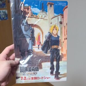 A4サイズ 映画館限定ファイル