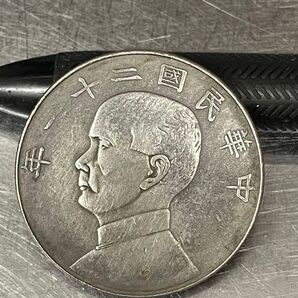 中華民国 中国古錢