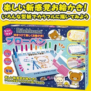 リラックマ ブローペン Rilakkuma blow pen 型紙と紙を重ねて吹きつける 子供 女の子などに 非売品 おもちゃ 工作 玩具