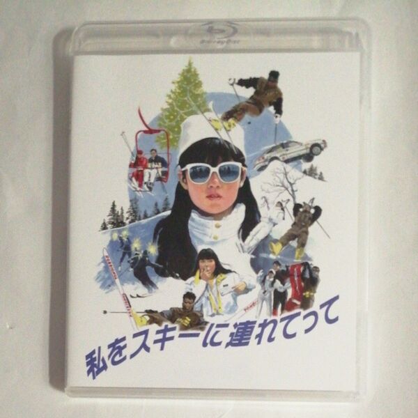 ブルーレイ 私をスキーに連れてって 原田知世 三上博史 原田貴和子 沖田浩之 高橋ひとみ 馬場康夫
