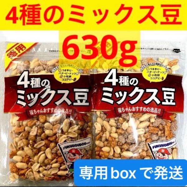 福豊堂 うま辛ピー バターピーナッツ 小粒餅 ココアピー 落花生 2袋 豆菓子 ミックスナッツ 徳用 おつまみ おやつ【特価】