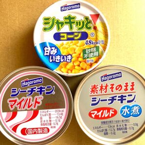 シーチキンマイルド シーチキン水煮 シャキとコーン 3種 3缶 はごろもフーズ ★国内製造品★ 缶詰 アウトドア、キャンプにどうぞ