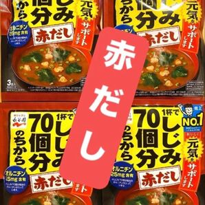 1杯でしじみ70個分のちから 赤だし 3食入り×4袋 オルニチン25mg含有 即席みそ汁 味噌汁 永谷園 インスタント味噌汁