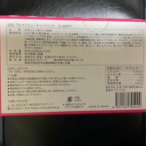 TO II ビューティードリンク ティーオーツー ドリンク 美容