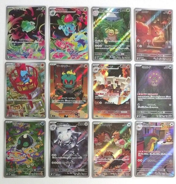 メガブレイブ AR 全12種 コンプリートセット ポケモンカード ポケカ コンプ
