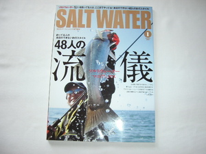 『SALT WATER　総力特集釣ってる人の真似のできない釣行スタイル４８人の流儀』　平成２４年１月号