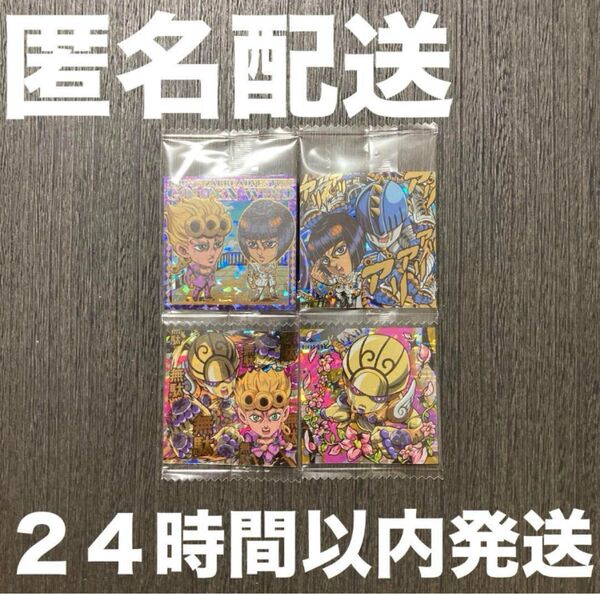 未開封 ジョジョの奇妙な冒険 ジョルノ ブチャラティ ウエハースシール