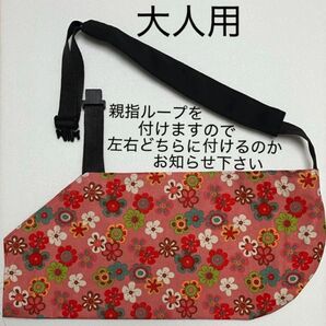 骨折 麻痺 アームホルダー アームスリング・大人用