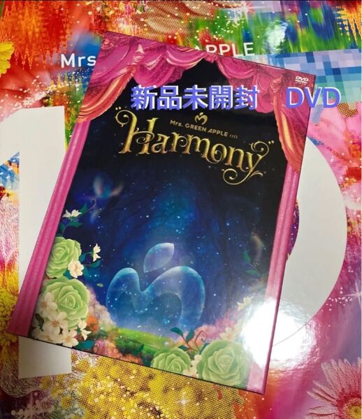 ミセスグリーンアップル Mrs.GREEN APPLE Harmony 初回限定 DVD◆ミセス 新品未開封 フォトブック