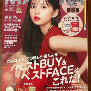 MAQUIAマキア 2025年2月号