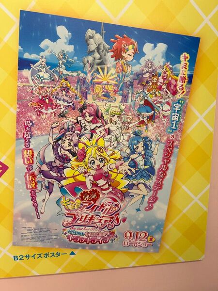 キラッキランランフェスタ 映画キミとアイドルプリキュア B2ポスター