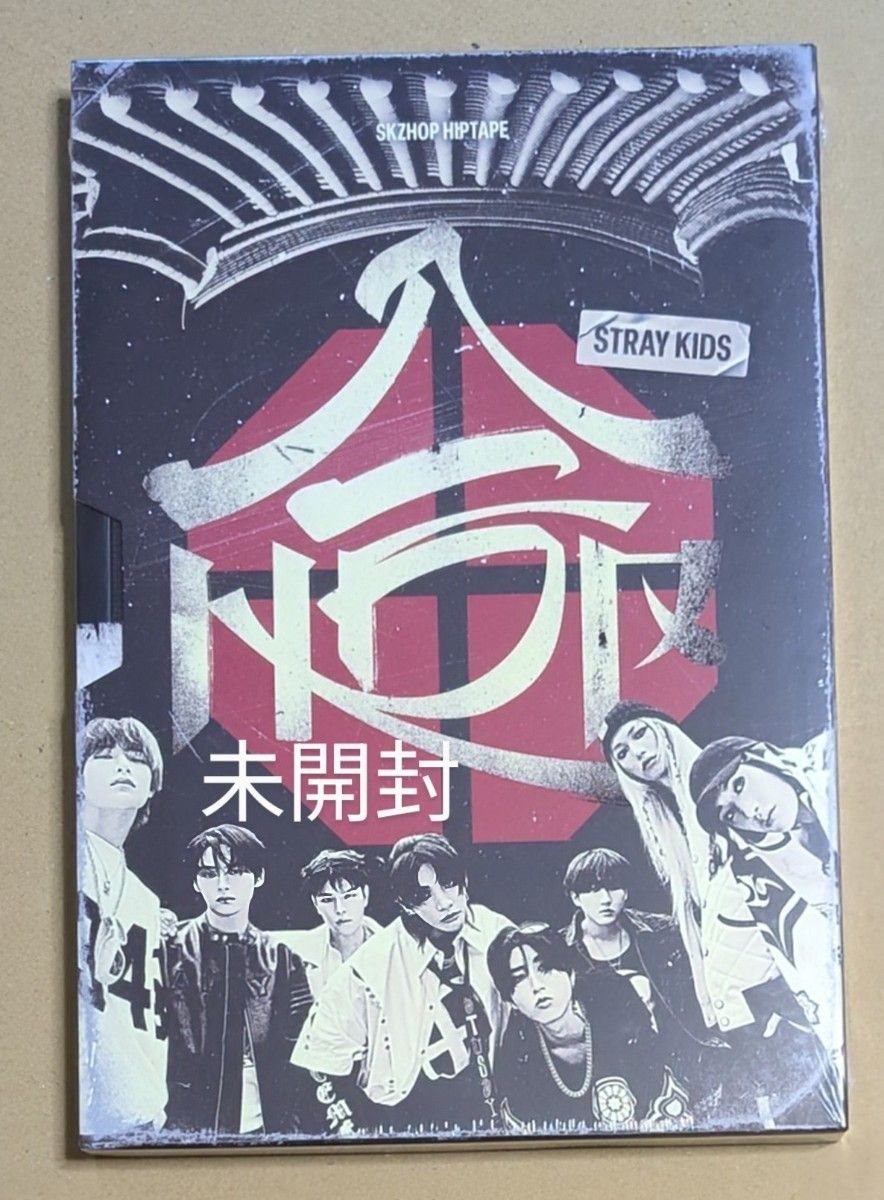 ★年末値下げ★ StrayKids CD 11枚 まとめ売り(2枚新品未開封) Stray Kids 合 HOP 未開封 2枚セット|Yahoo!フリマ(旧PayPay