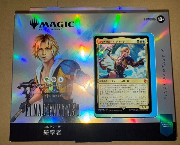 MTG FINAL FANTASY コレクター版 統率者デッキ 日本語版 カウンター・ブリッツ
