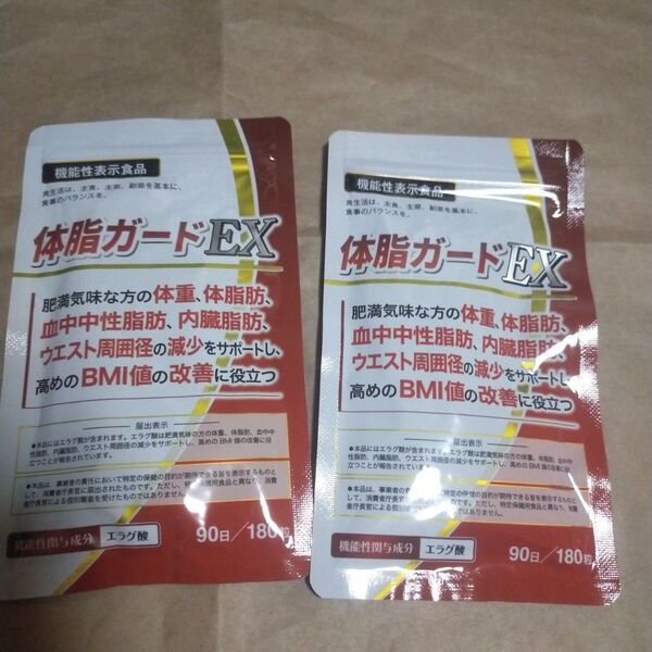 新品 体脂ガードEX DUEN 6か月分