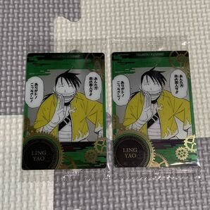 鋼の錬金術師 ウエハースカード リン・ヤオ