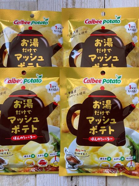北海道 お湯だけでマッシュポテト ほんのりバター 35g 4袋セット