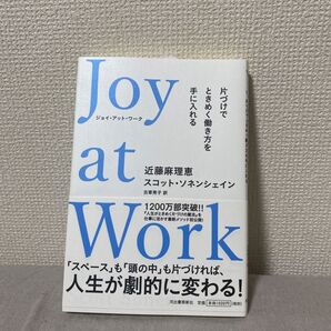 Joy at Work