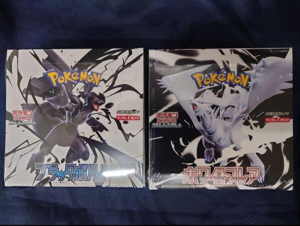 ポケモンカードゲーム 拡張パック ブラックボルト ホワイトフレア 各1BOX