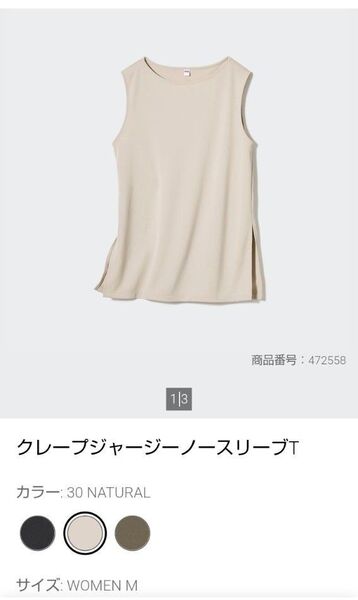 ユニクロ クレープジャージー ノースリーブT サイズМ